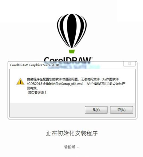 CDR文件打不开？常见原因与解决方法-图3