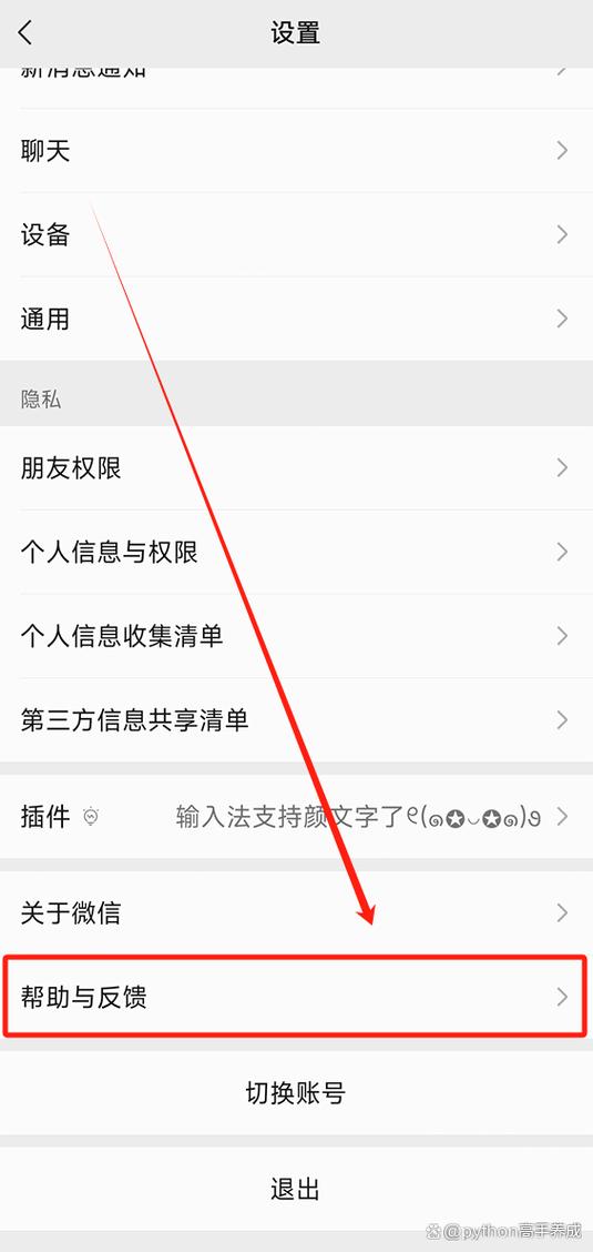 如何查询微信聊天记录？-图1