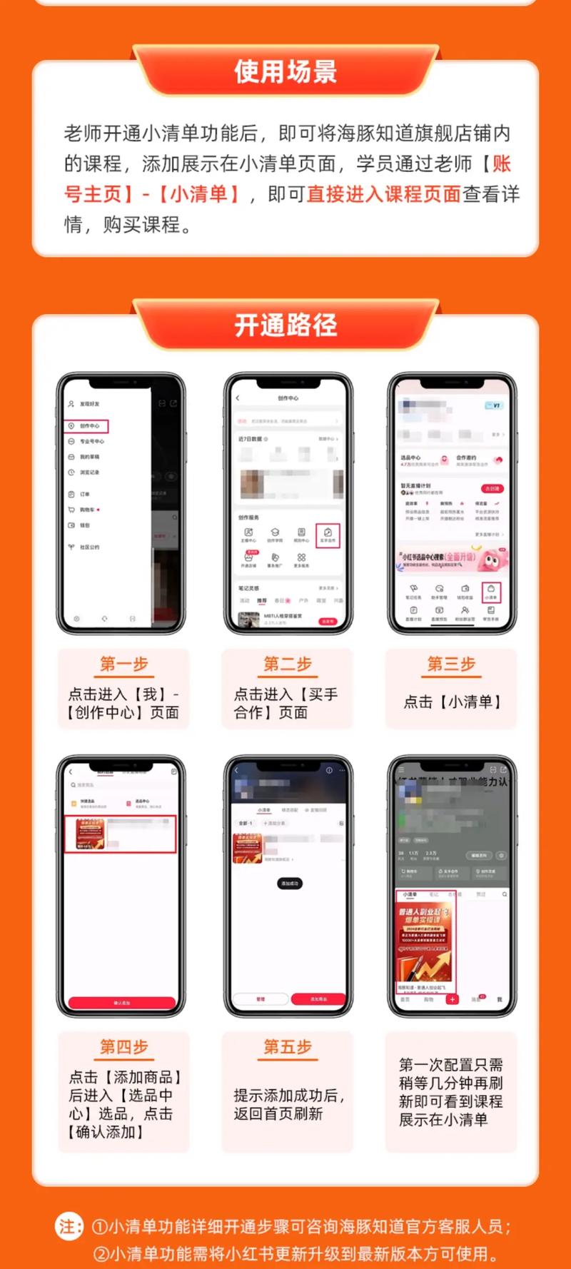小红书如何开通清单功能？-图3