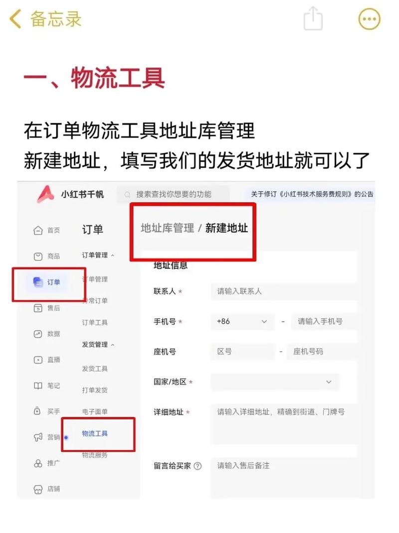 小红书如何开通清单功能？-图2