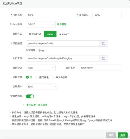 如何在CentOS服务器上配置Django与Nginx？-图2
