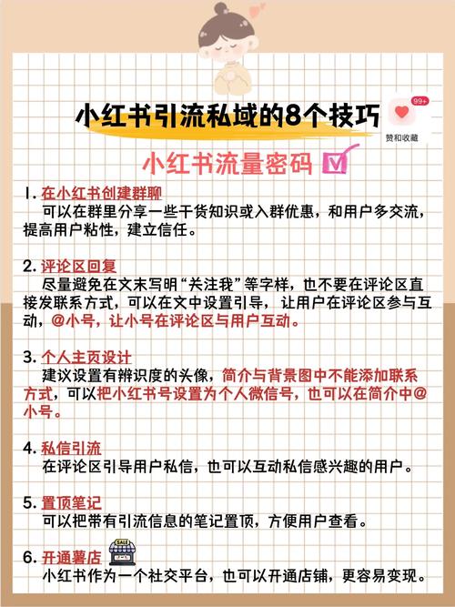 小红书如何用密码登录手机账号？-图3