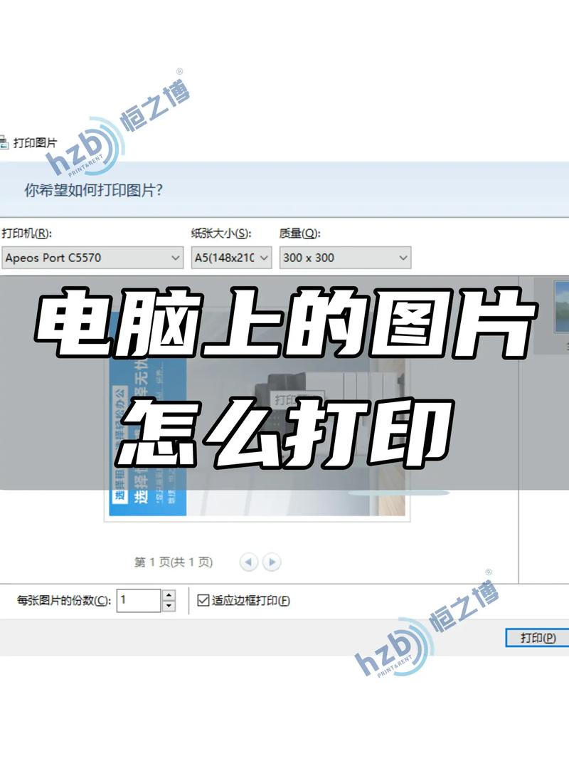 如何设置打印仅输出某一特定页面？-图2