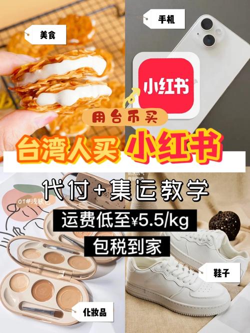 小红书购物如何便宜些-图2