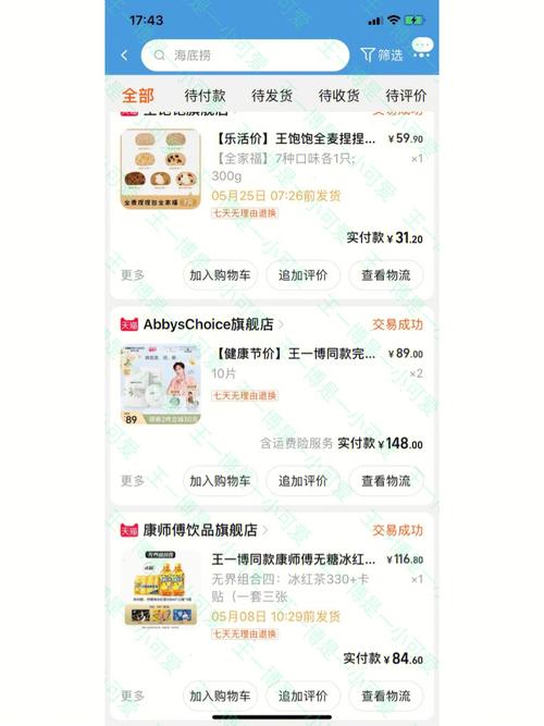 小红书购物如何便宜些-图1
