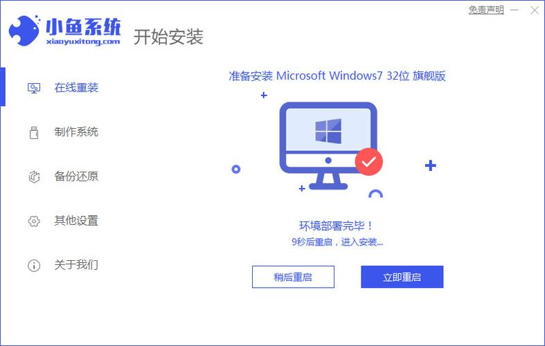 电脑如何重装Win7系统？-图3