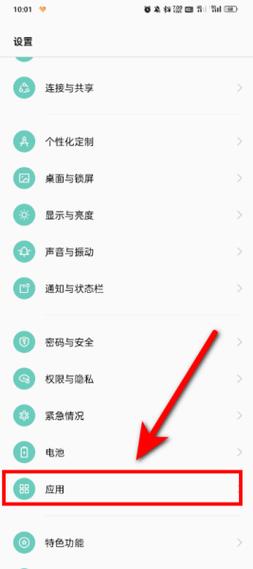 小红书限权设置指南-图3