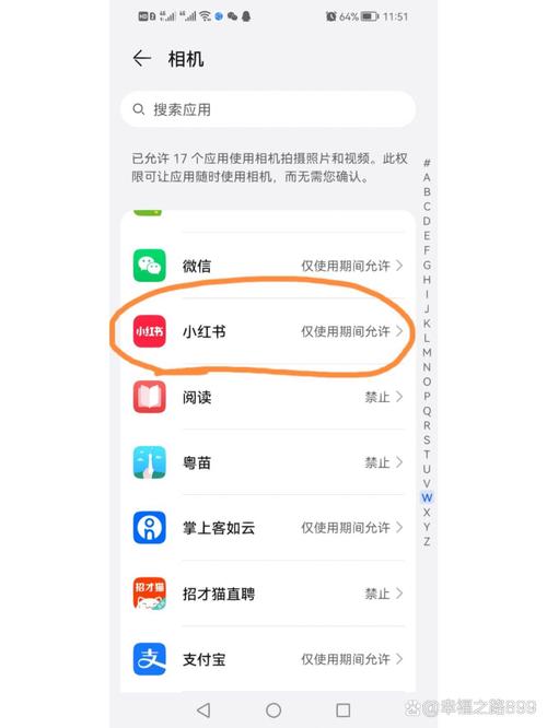 小红书限权设置指南-图2