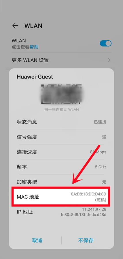 如何获取MAC地址？Windows和Mac系统方法-图2