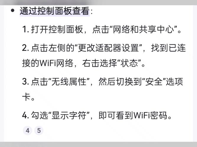 如何破解无线密码，加强网络安全防护，有效防范无线密码破解的实用指南-图3