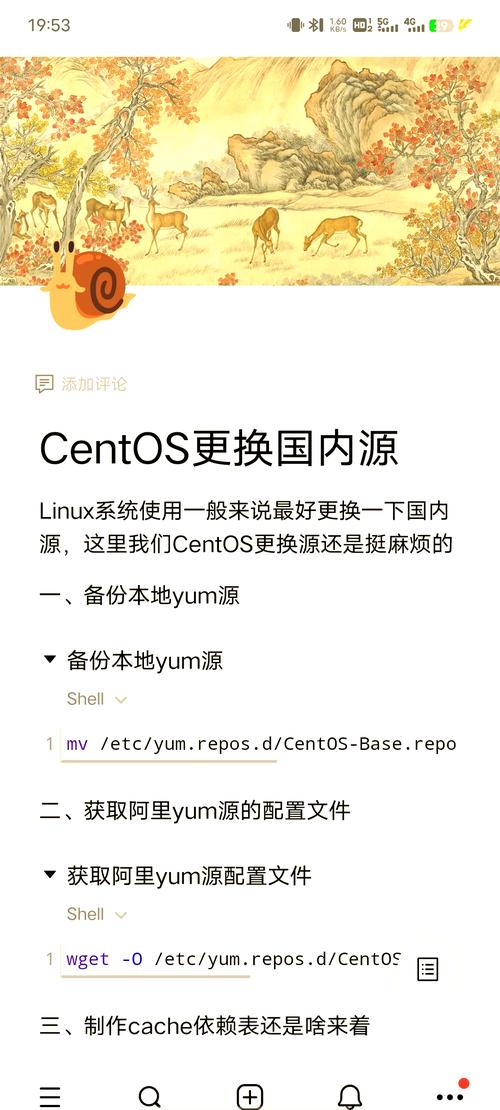 如何在CentOS中配置YUM安装源？-图1