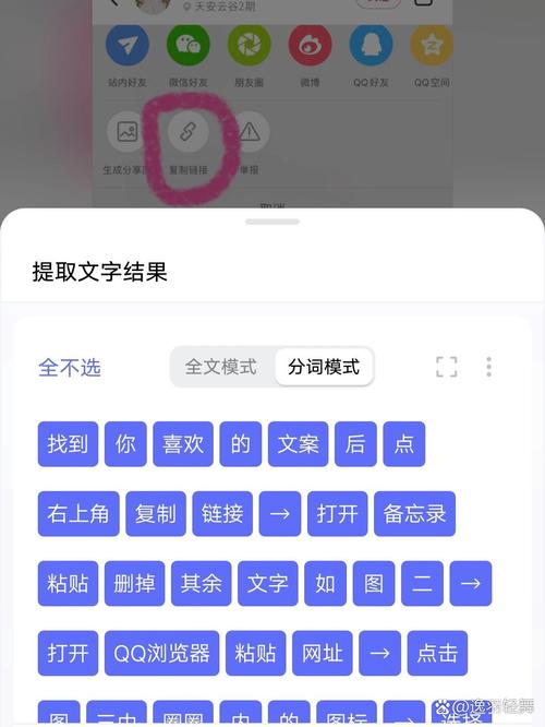 轻松复制小红书文字内容教程-图3 轻松复制小红书文字内容教程-图3