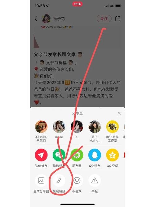 轻松复制小红书文字内容教程-图1 轻松复制小红书文字内容教程-图1