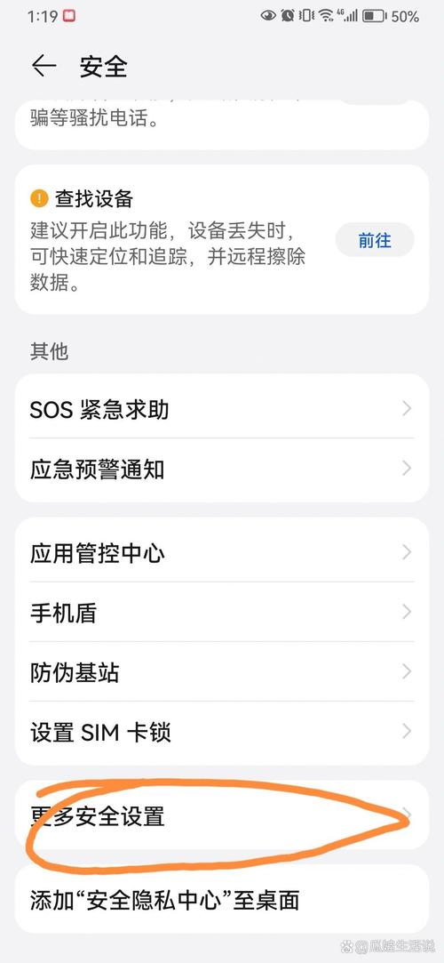 如何解除健康系统？-图3