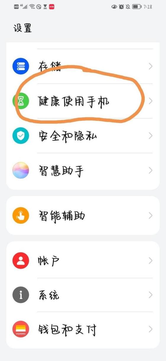 如何解除健康系统？-图1