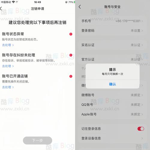 小红书如何取消实名认真-图2