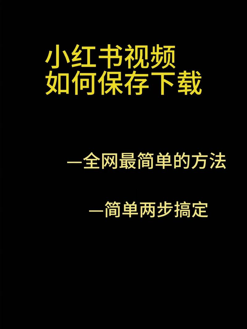 小红书视频连播自动播放设置教程-图1 小红书视频连播自动播放设置教程-图1