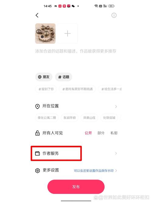 小红书关注对方主页教程，轻松掌握关注步骤-图2