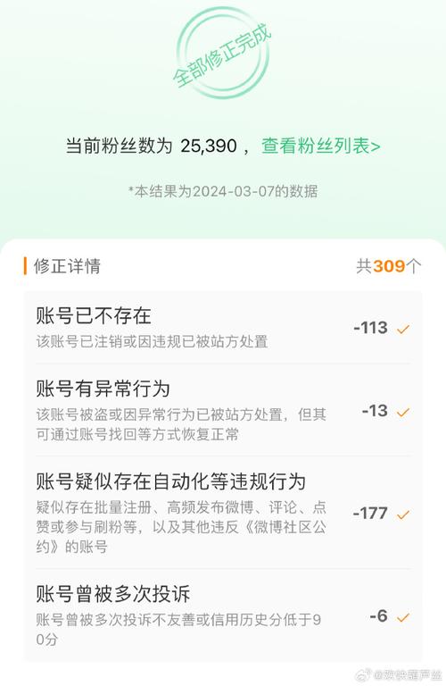 小红书高效清理僵尸粉丝指南-图2