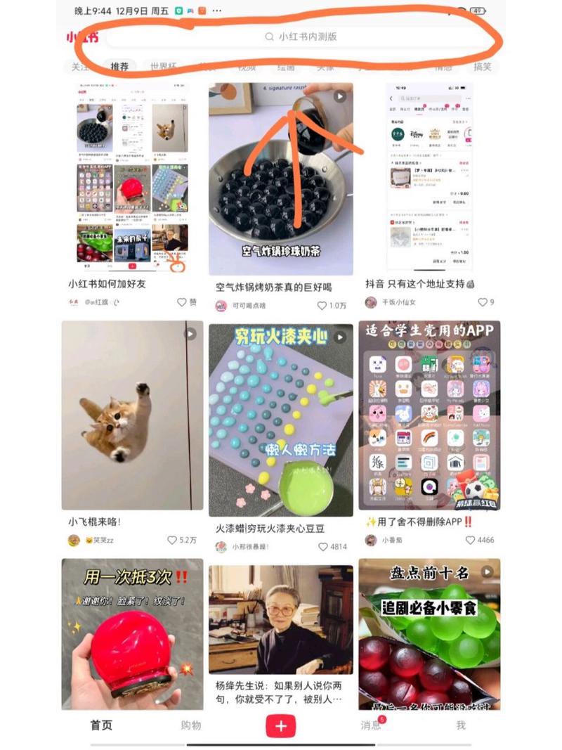 小红书如何加闪闪特效，小红书教程｜轻松添加闪闪特效✨的详细步骤指南-图1