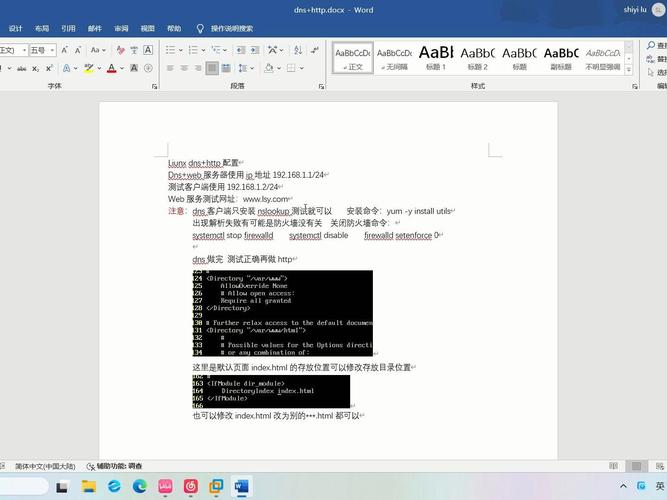 CentOS7如何配置网页服务器并解决常见访问问题？-图1