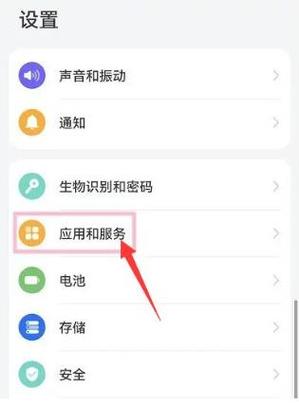 小红书如何设置禁止他人分享内容？-图2