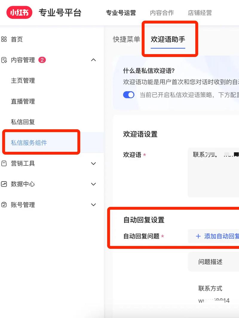 小红书如何设置禁止他人分享内容？-图3