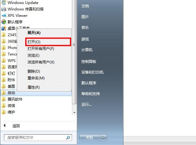 如何添加启动项到电脑开机启动？-图1