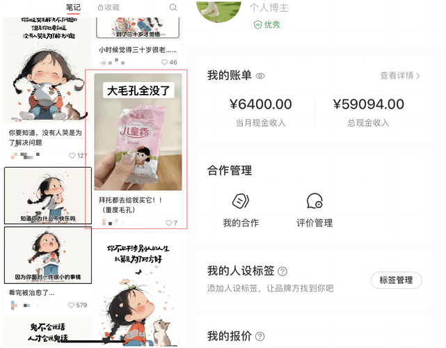 小红书粉丝购买攻略,低成本吸粉秘籍-图3 小红书粉丝购买攻略,低成本吸粉秘籍-图3