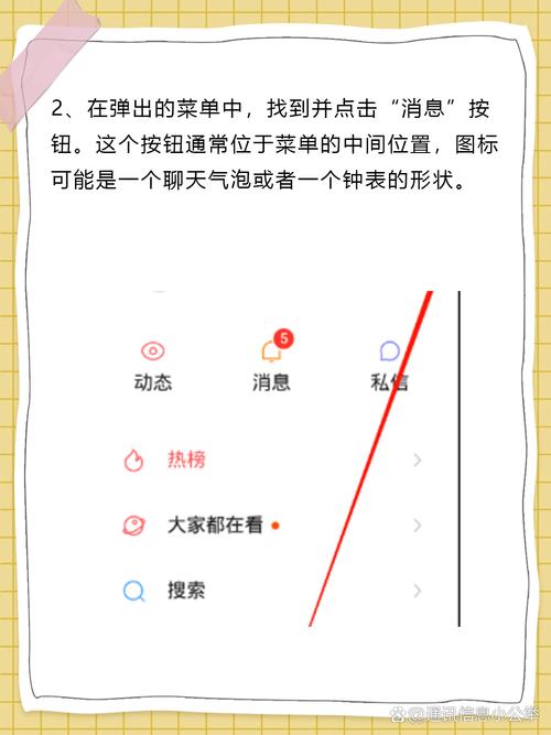 小红书评论查看指南，探索他人动态互动-图1