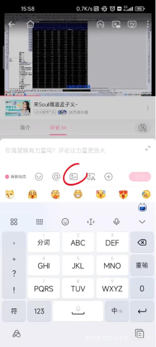 小红书评论查看指南，探索他人动态互动-图3