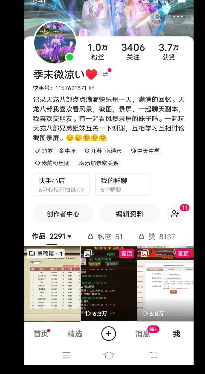 快手免费获赞10000性价比如何？-图1