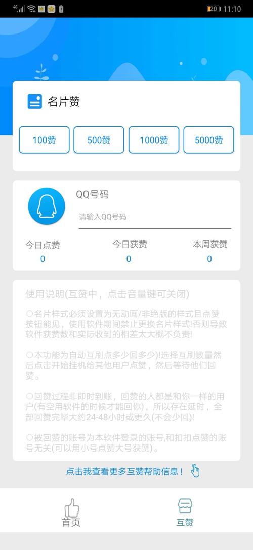 0.1元一万的名片赞性价比怎么样？-图1