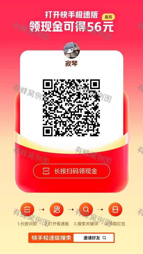 快手1元100赞微信扫码可信度分析-图3 快手1元100赞微信扫码可信度分析-图3