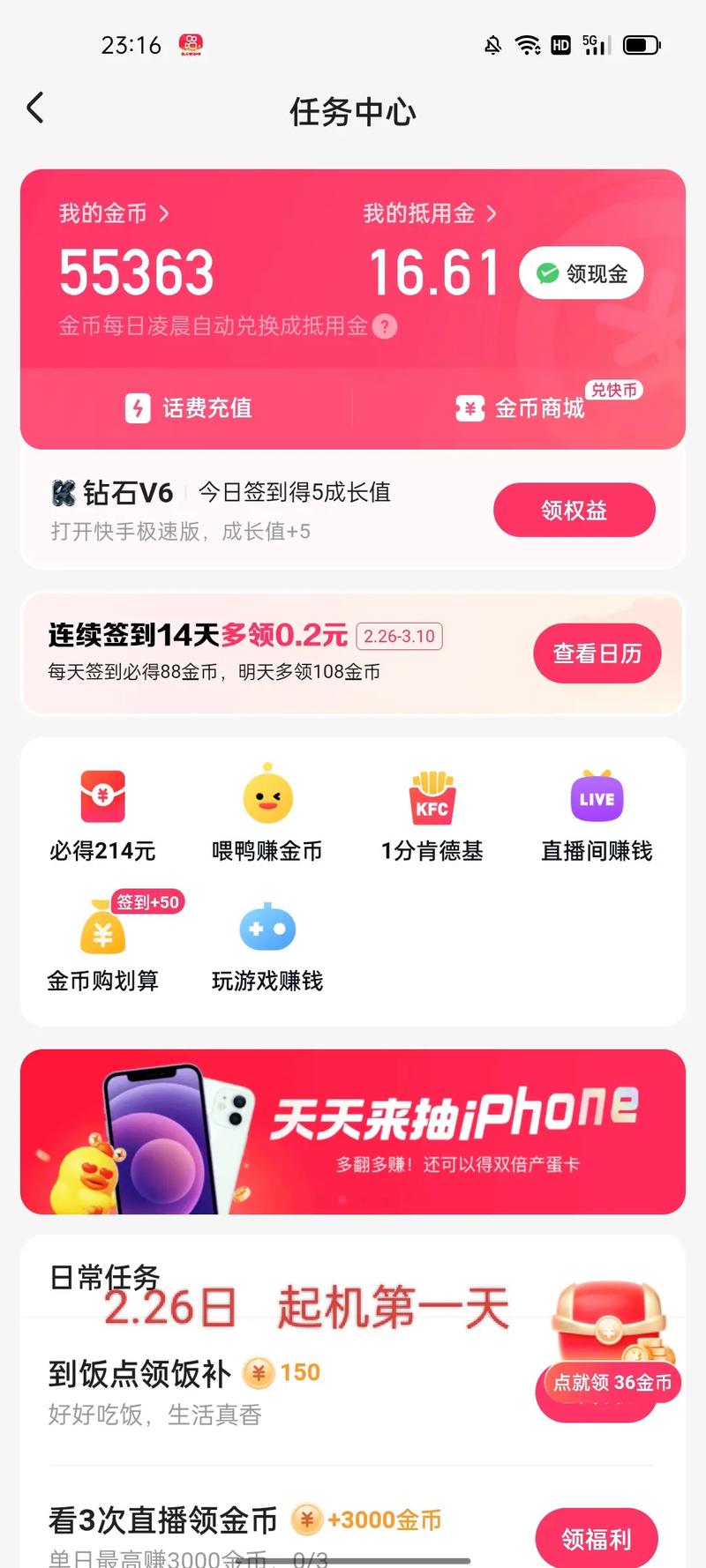 快手双击秒刷网站，性价比解析与收益评估-图1