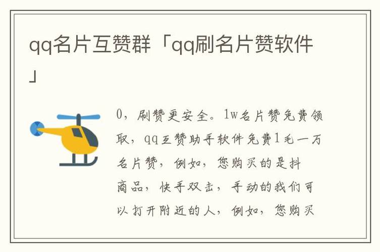 名片赞在线自助下单服务性价比解析-图2