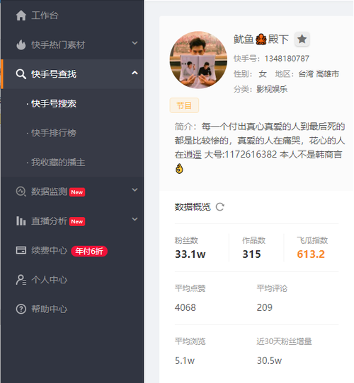 快手粉丝平台永不掉粉服务的性价比解析-图1