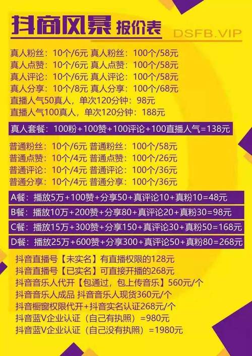快手自助服务平台性价比解析-图1