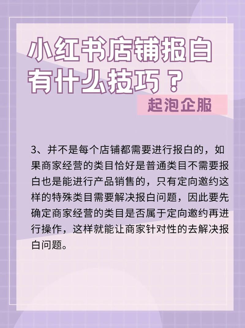 小红书排版秘籍,三招让笔记不留白-图3 小红书排版秘籍,三招让笔记不留白-图3