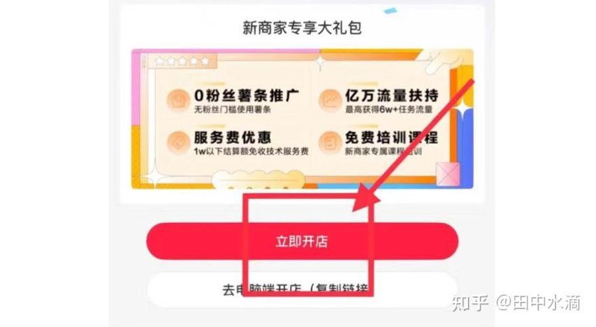 小红书电脑版入驻指南,详细步骤与入驻条件解析-图3 小红书电脑版入驻指南,详细步骤与入驻条件解析-图3
