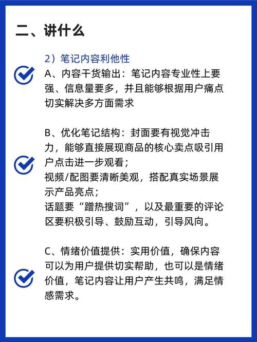 小红书爆款内容复制攻略-图3