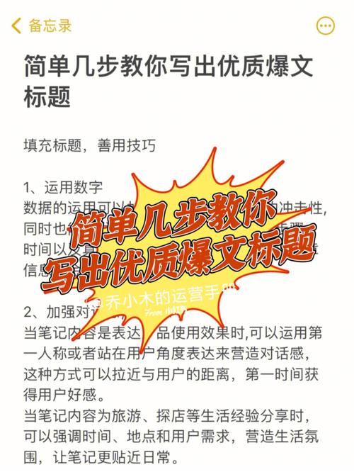 小红书爆款内容复制攻略-图1