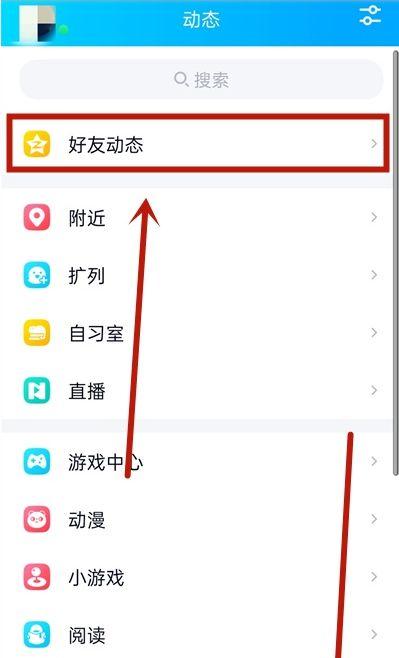 如何关闭手机QQ空间？-图1