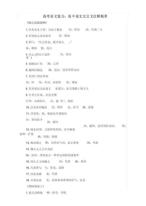 如何解决注释中文报错问题？-图1