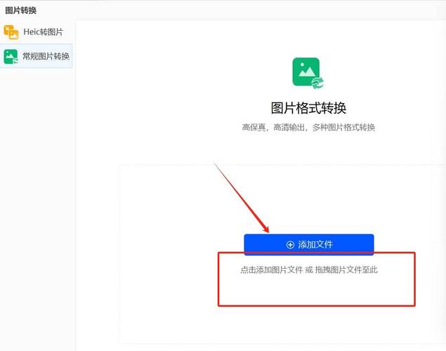 文件格式转换速成指南-图3 文件格式转换速成指南-图3