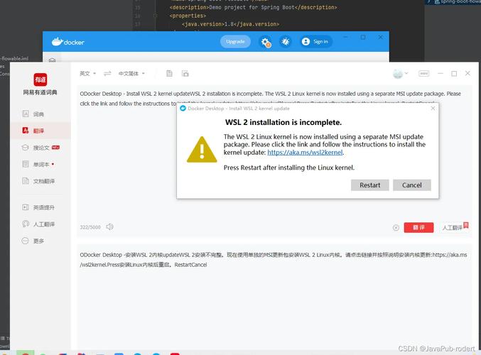 如何解决Docker报错日志中的常见问题？-图1