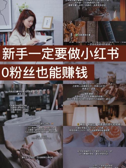 小红书赚钱攻略,高效实现收益目标-图2 小红书赚钱攻略,高效实现收益目标-图2