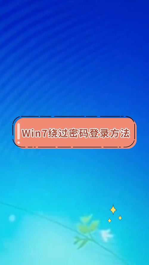 CentOS系统绕过密码登录密码的方法-图1