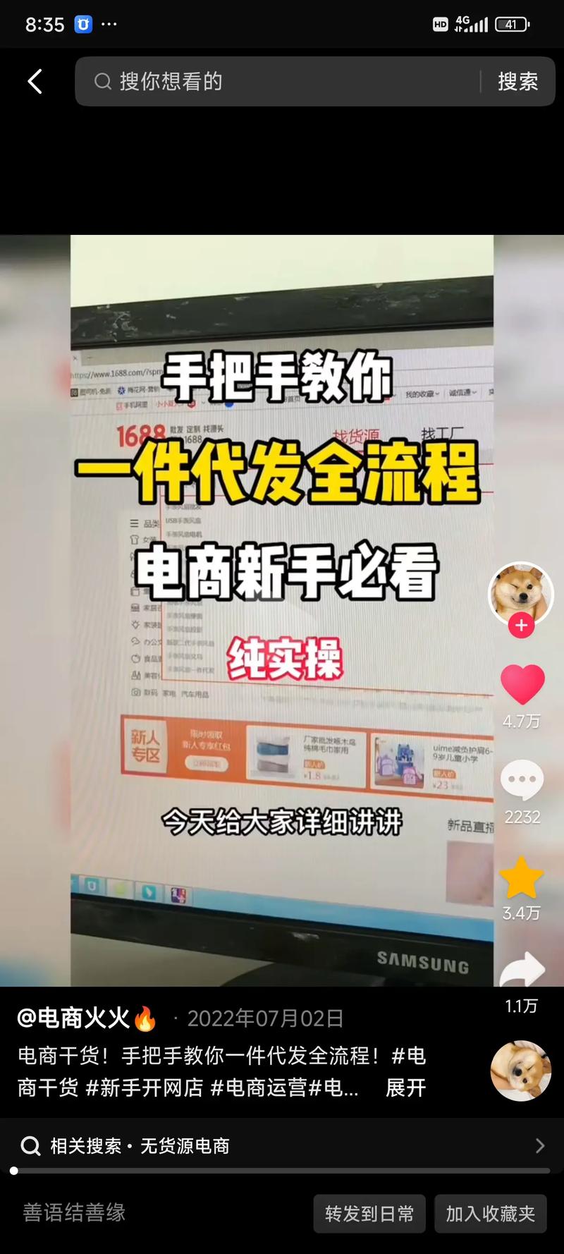 小红书批量代发商品攻略-图1 小红书批量代发商品攻略-图1