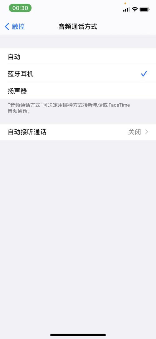 蓝牙耳机电话接听指南-图1